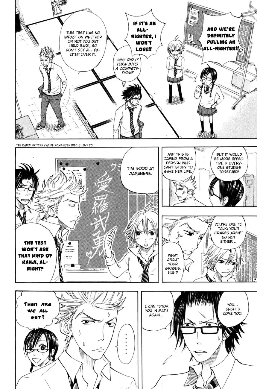 Yankee kun to Megane chan Chapter 27 2